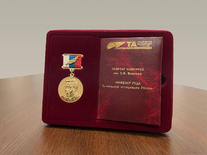 Сотрудники компании «МИПСТРОЙ 1» удостоены звания «Инженер года» Тоннельной ассоциации России